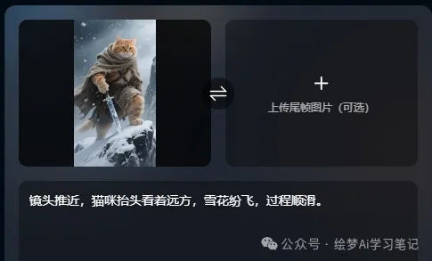 图片[10]-躺着涨粉！用即梦AI打造胖橘猫武侠大片，保姆级教程~-课多多