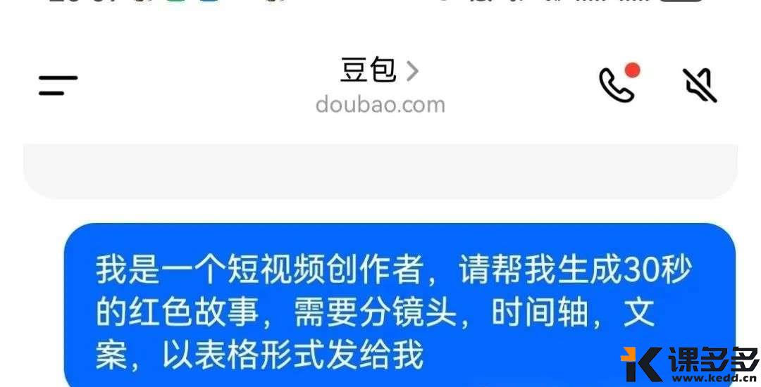 缅怀先烈，用AI制作红色故事，豆包加即梦(附详细步骤)-课多多