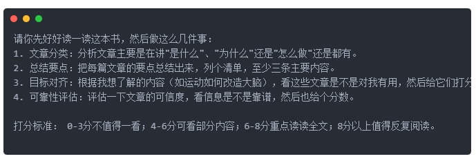 图片[3]-我发现一个微信隐藏功能，让我1小时读完一本书，大脑暴爽！-课多多