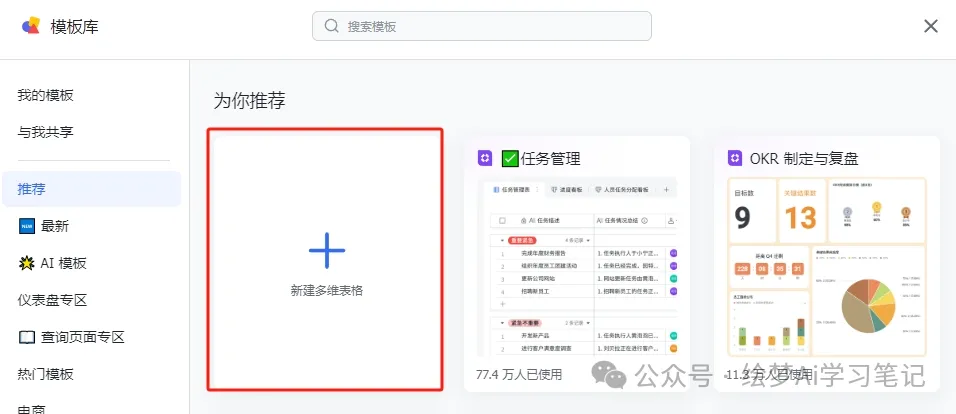 图片[3]-效率神器，deepseek+飞书多维表格,3分钟批量生成80张风景大片图-课多多