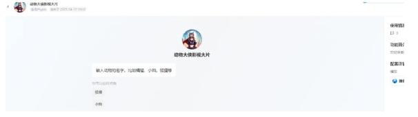 图片[3]-涨粉神器！即梦 AI 一步搞定“涨粉 12W+的猫咪武侠大片”！附完整教程！-课多多