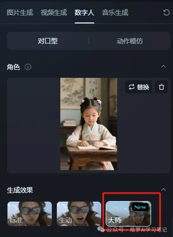 图片[6]-新玩法！即梦AI制作双人对口型视频，学会这招轻松涨粉-课多多