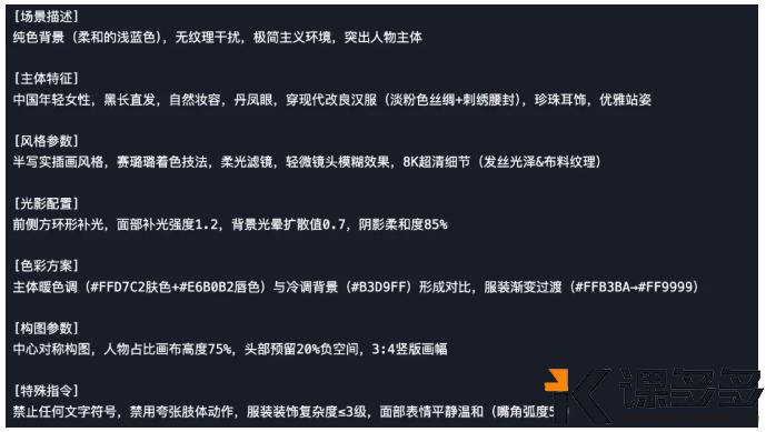 图片[3]-DeepSeek 做 MV 也太绝了吧！学会这招直接搞定！-课多多