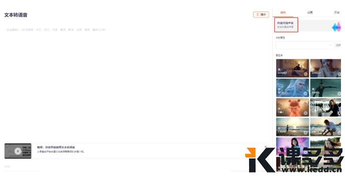 图片[3]-全网最火的《回答我视频》AI教程竟然在这里，速学-课多多