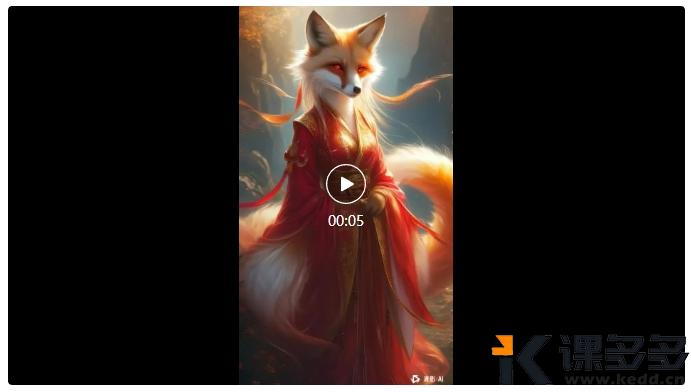 图片[4]-智谱清影！告别积分！免费无限生成视频神器！-课多多