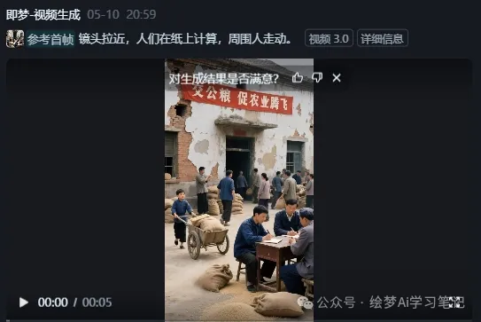图片[10]-穿越时空的震撼！AI技术复刻70年代”交公粮”热血场景！！-课多多