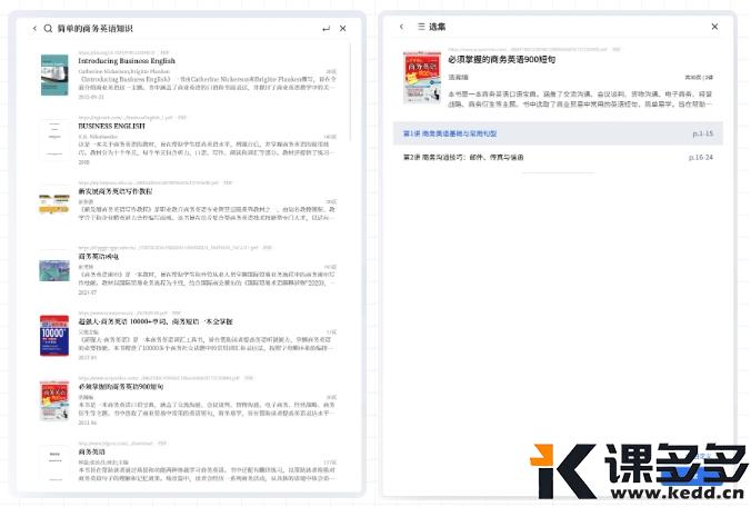 图片[7]-教培行业真要塌了！3分钟秘塔AI老师助你秒变学霸（含保姆级使用教程）-课多多