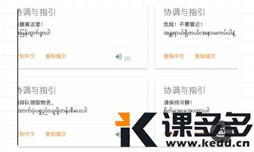 图片[3]-这才是AI真正的力量！DeepSeek 7小时搞定中缅翻译器！-课多多