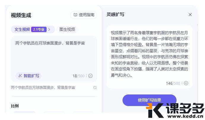 图片[3]-阿里AI视频炸裂更新！通义万相能动态书写汉字了（含实测效果）直登VBench榜首-课多多