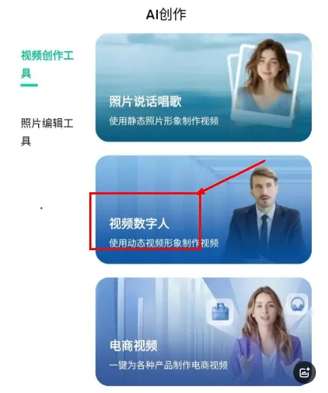 图片[3]-实体店老板必备！AI获客神器实现真人克隆出镜，7天爆单实战技巧（附教程）-课多多