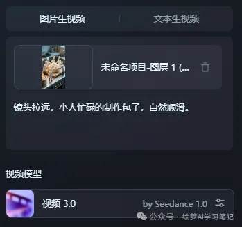 图片[10]-爆款秘籍！即梦AI一键生成10万+点赞微观世界视频，手把手教会你-课多多