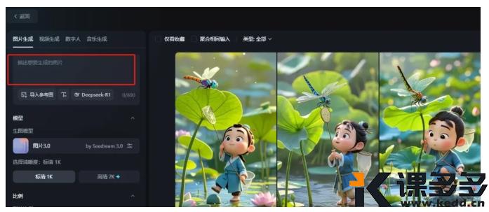 图片[6]-（附提示词）太萌了！3分钟学会，用AI工具制作儿童启蒙古诗词动画-课多多