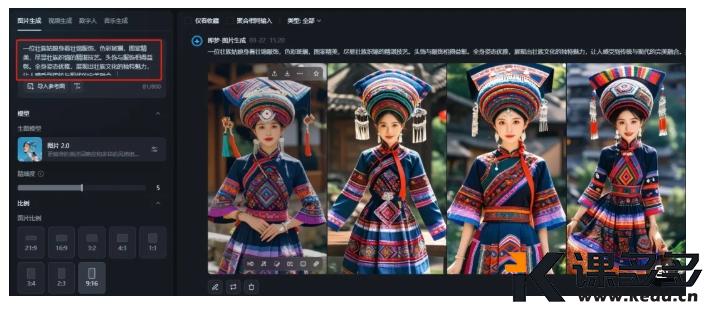 图片[5]-（附提示词）AI魔法！绣球变身壮族美女，唱响广西三月三！-课多多