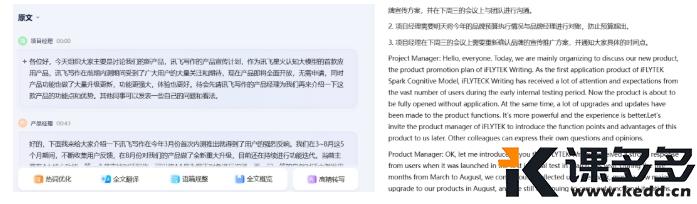 图片[11]-会议记录难？这4个AI工具让你效率翻倍！-课多多