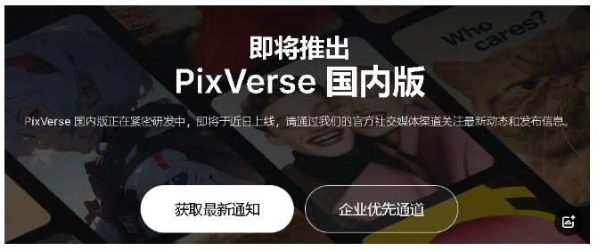 图片[5]-利用Pixverse AI，性感小姐姐瞬间变身毒液，抖音获赞数十万的秘密-课多多