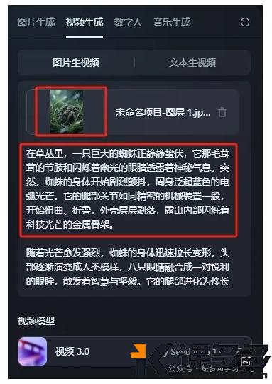 图片[5]-太好玩了，即梦AI蜘蛛变身蜘蛛侠视频，单图就能出视频-课多多
