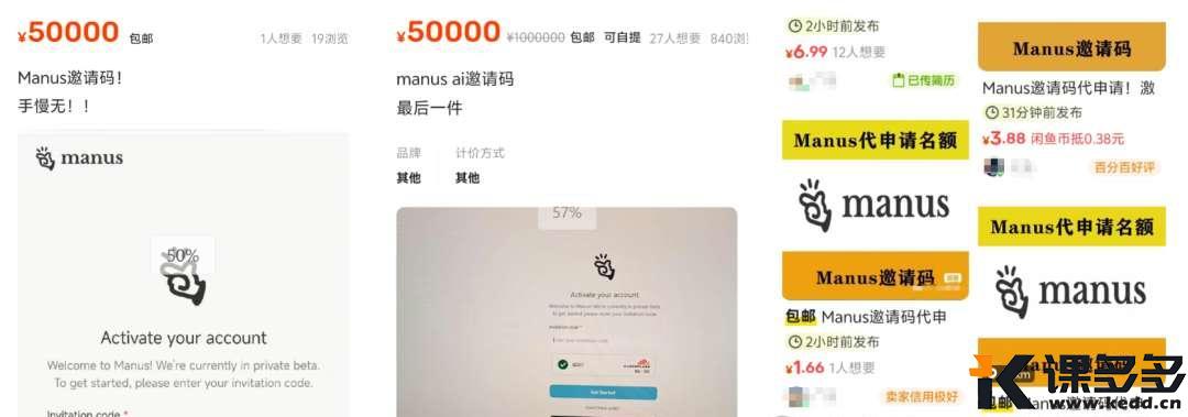 Manus是自嗨还是狂欢并不重要,重要的是你站哪边-课多多