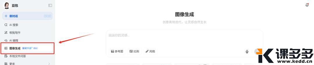 豆包图像生成又更新了,一次生成20张图,还能保持一致性-课多多
