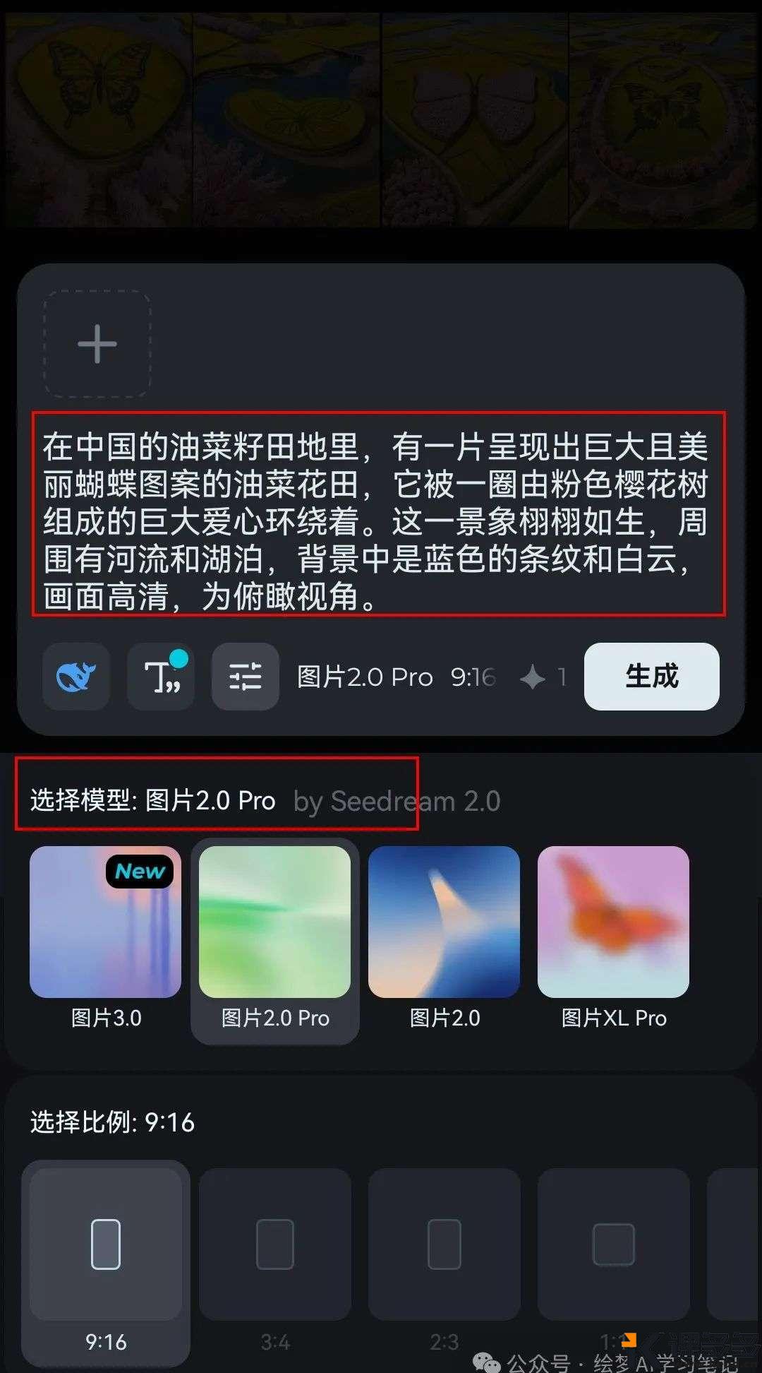 图片[3]-10w+点赞，手机制作即梦AI制作立体春暖花开视频-课多多