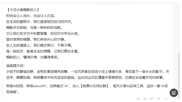 图片[4]-太猛了！150万播放量的 “AI 卡点书单视频”，新手变现首选，含（智能体）！-课多多