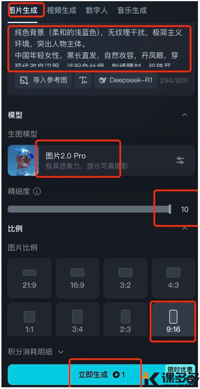 图片[4]-DeepSeek 做 MV 也太绝了吧！学会这招直接搞定！-课多多