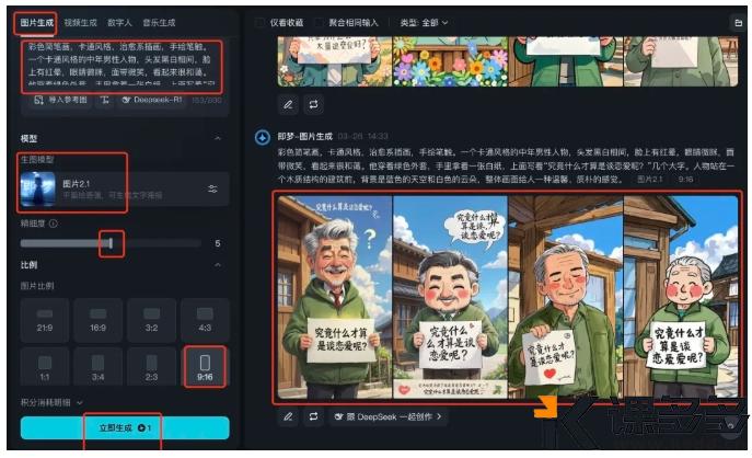 图片[5]-火爆全网的10W + 播放治愈插画图文，AI 轻松搞定！-课多多