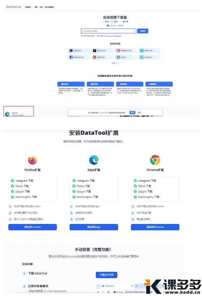 图片[4]-最新发现！这个工具不仅可下载全网视频，最关键是免费-课多多