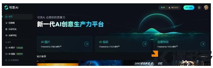 图片[3]-AI新玩法！建筑变花，还能起飞？百万点赞很简单-课多多