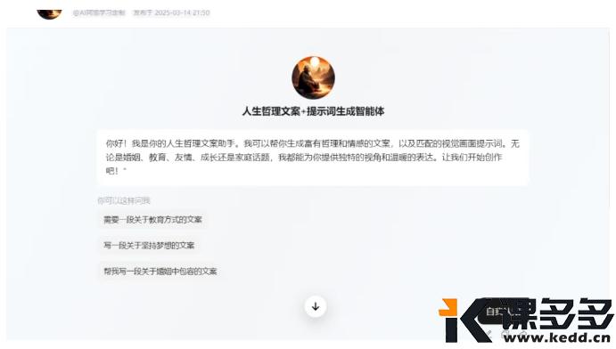图片[4]-轻松搞定情感赛道！DeepSeek+即梦，不出镜也能做出爆款视频！-课多多