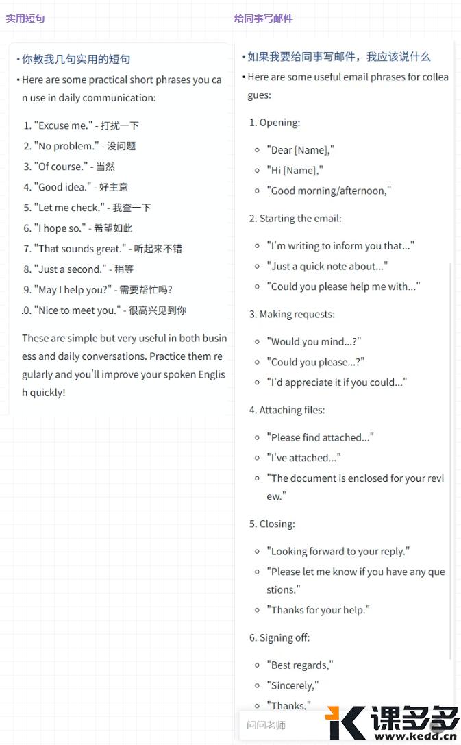 图片[9]-教培行业真要塌了！3分钟秘塔AI老师助你秒变学霸（含保姆级使用教程）-课多多