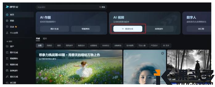 图片[10]-用AI做室内设计,3 分钟搞定超逼真装修效果图，轻松拿捏氛围感（附提示词+实操教程）-课多多