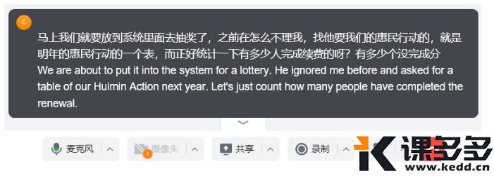 图片[13]-会议记录难？这4个AI工具让你效率翻倍！-课多多