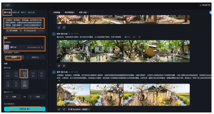 图片[4]-又爆了！一分钟教你制作350万播放量的“农家小院”（附详细提示词）-课多多