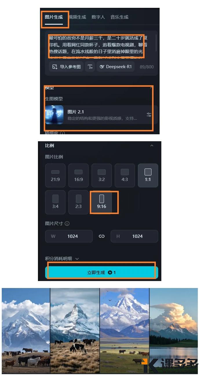 图片[5]-轻松搞定情感赛道！DeepSeek+即梦，不出镜也能做出爆款视频！-课多多