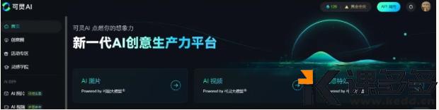 图片[11]-1天吸粉无数，Deepseek竟然能把橘猫做成爆款Ai视频，-课多多