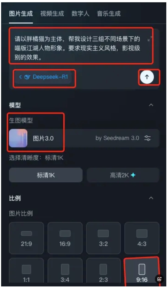 图片[5]-涨粉神器！即梦 AI 一步搞定“涨粉 12W+的猫咪武侠大片”！附完整教程！-课多多