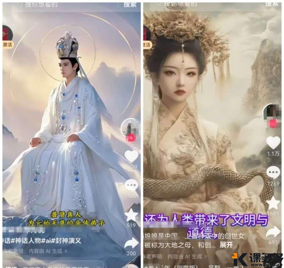 用AI创作神话人物,把你心目中的神话英雄做出来,手把手教你(附详细步骤)-课多多