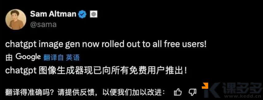 用不了GPT-4o，你可以试试这个AI工具，免费不限量-课多多