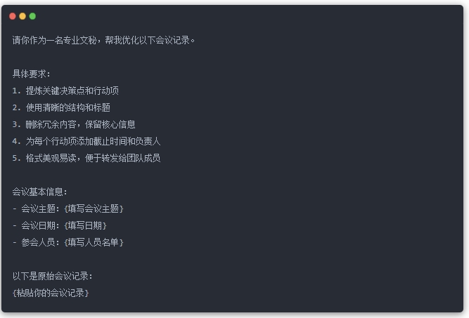 图片[6]-打造高效沟通：人人都能定制的个性化AI提示词库-课多多