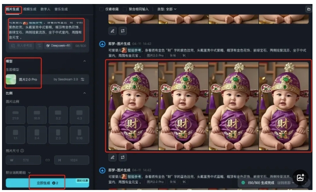 图片[6]-3分钟教会你！“爆火萌娃”祝你发财视频！附完整教程-课多多