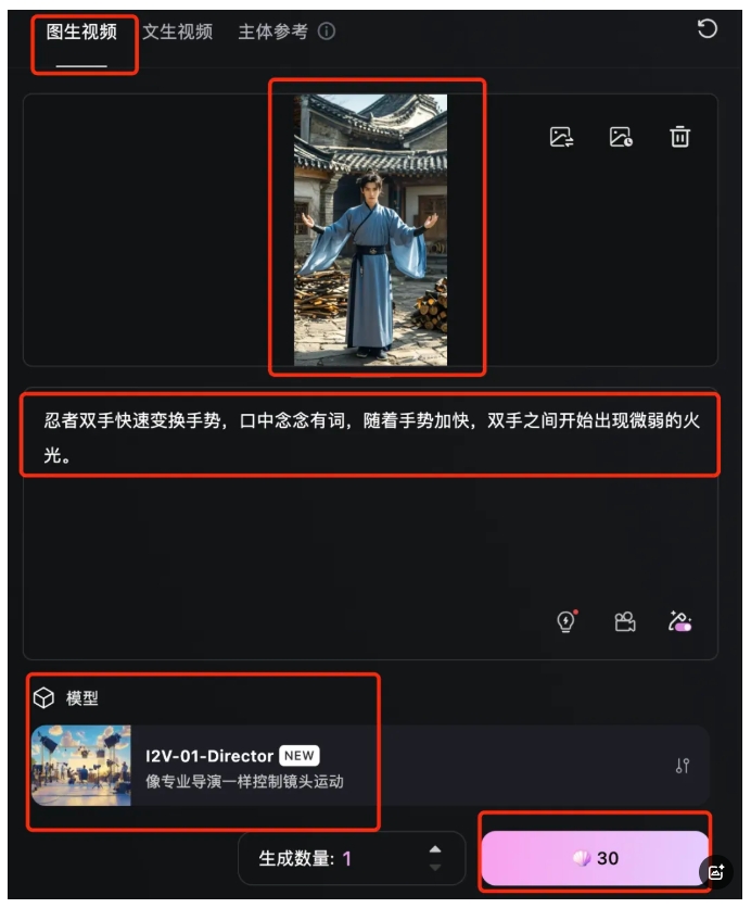 图片[6]-惊呆了！三步教会你 AI 奇门遁地秘术视频！（附完整视频）-课多多