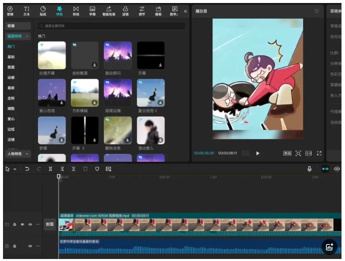 图片[6]-太牛了！用 AI 制作感人手绘漫画视频，附详细教程-课多多
