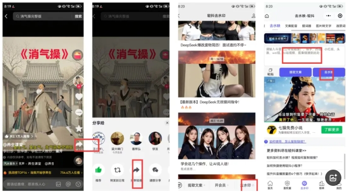 图片[6]-你能想到么？三步就能制作古人健身的视频，新手小白看过来-课多多
