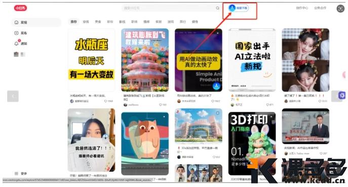 图片[6]-最新发现！这个工具不仅可下载全网视频，最关键是免费-课多多