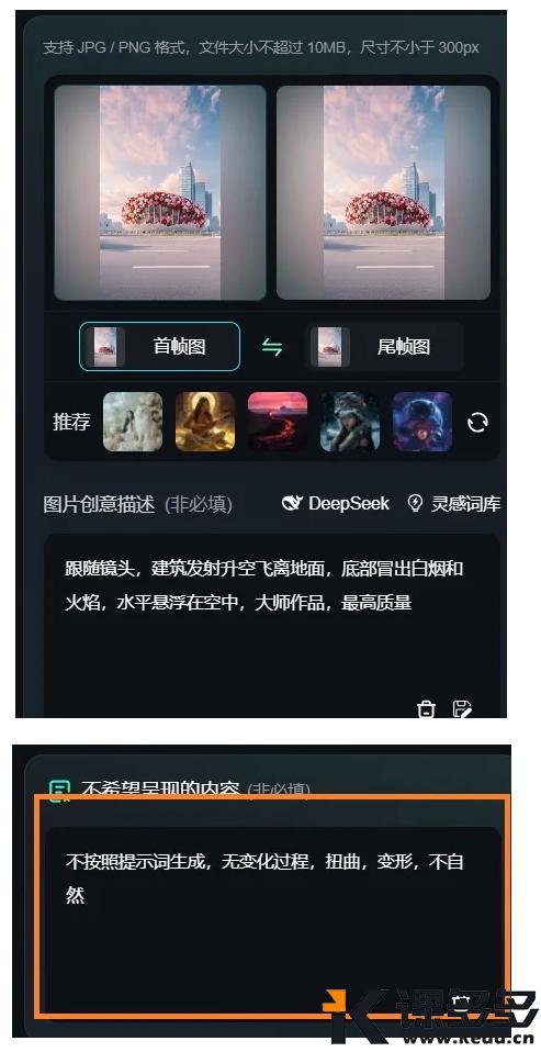 图片[5]-AI新玩法！建筑变花，还能起飞？百万点赞很简单-课多多