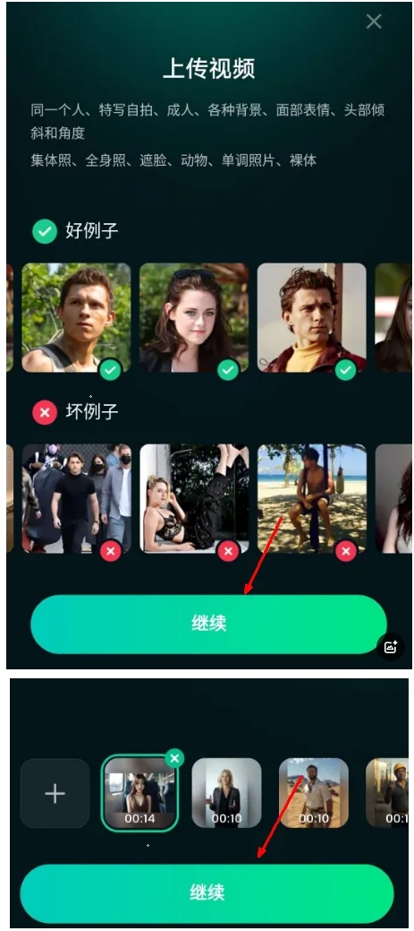 图片[6]-实体店老板必备！AI获客神器实现真人克隆出镜，7天爆单实战技巧（附教程）-课多多