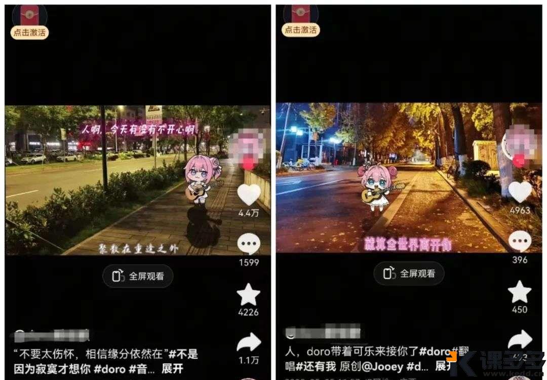 用AI做动漫小人doro唱歌视频，流量嘎嘎好！（附详细步骤）-课多多