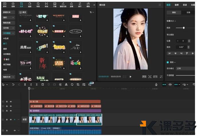 图片[7]-DeepSeek 做 MV 也太绝了吧！学会这招直接搞定！-课多多
