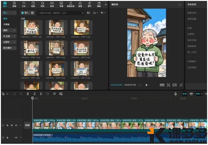 图片[8]-火爆全网的10W + 播放治愈插画图文，AI 轻松搞定！-课多多