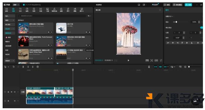 图片[6]-AI新玩法！建筑变花，还能起飞？百万点赞很简单-课多多